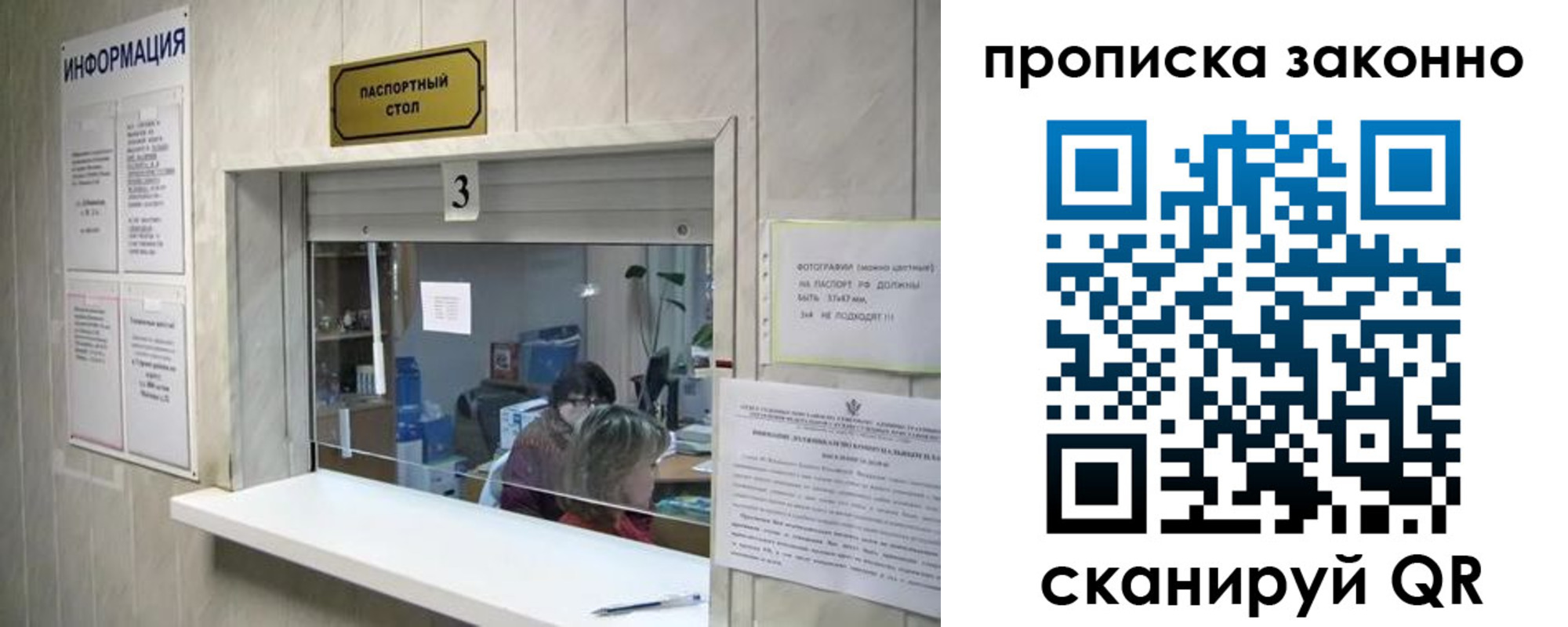 временная регистрация поиск в Карелии