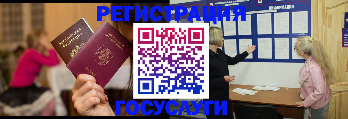 прописка в Карелии