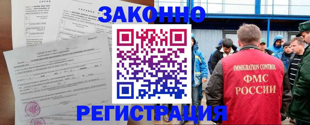 временная регистрация в квартире в Карелии