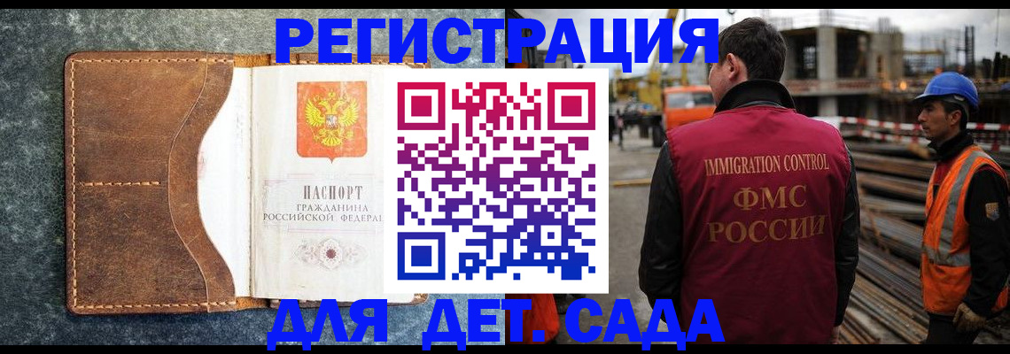 прописка для школы в Карелии