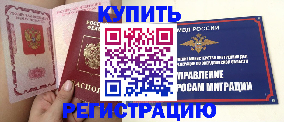 прописка ребенка в Карелии