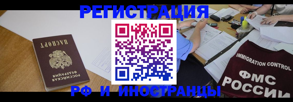 прописка иностранных граждан в Карелии