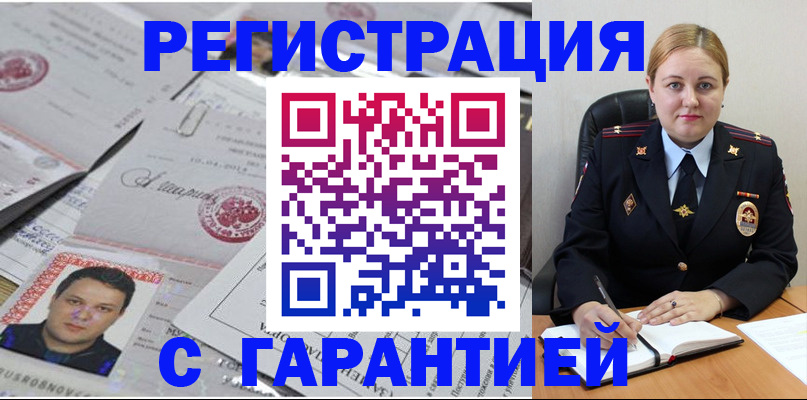 прописка штамп в Карелии