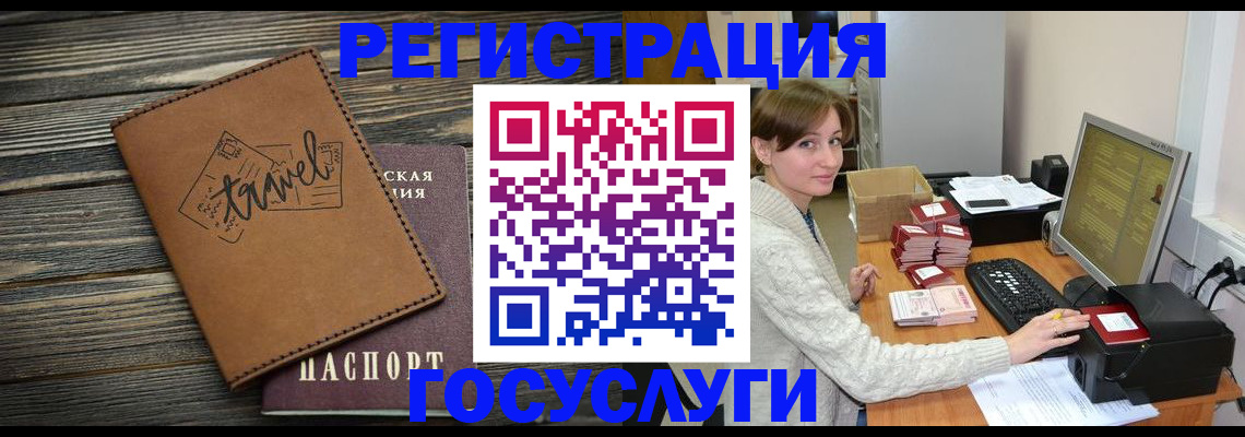 прописка ребенка в Карелии