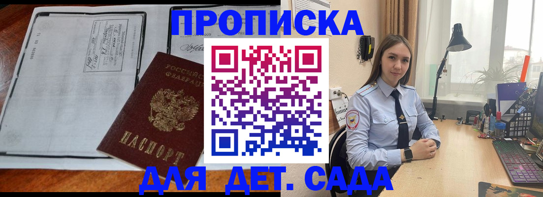 прописка для школы в Карелии